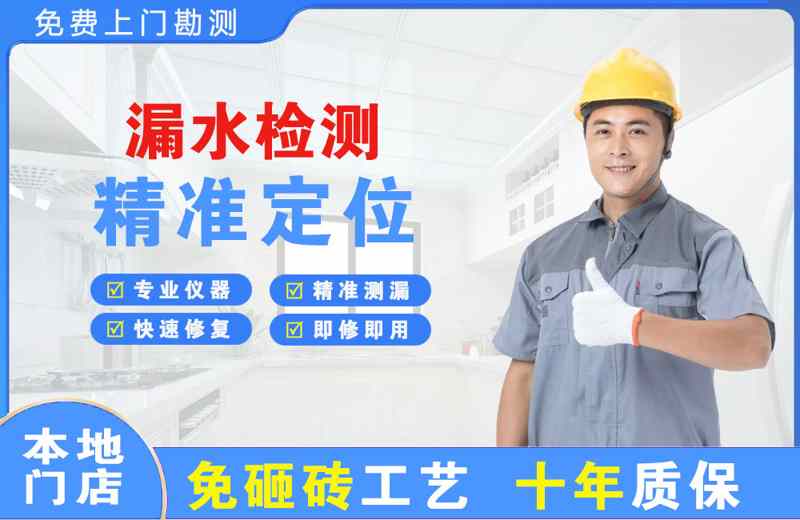 定西漏水检测精准定位